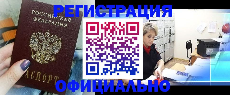 прописка для школы в Верещагино