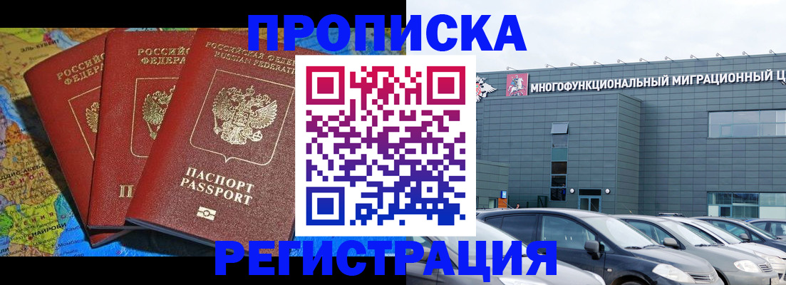 прописка для военкомата в Верещагино