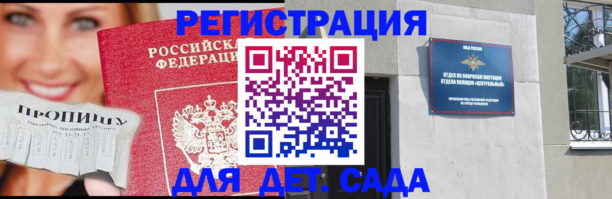 прописка в Верещагино