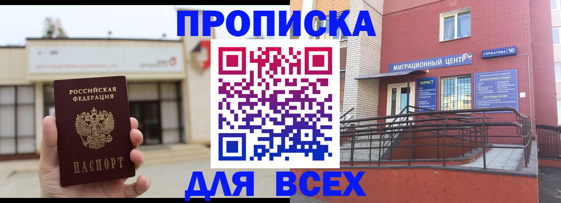 временная регистрация 2025 в Верещагино